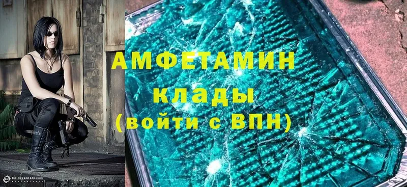 Amphetamine VHQ  закладка  ссылка на мегу как войти  Беломорск 