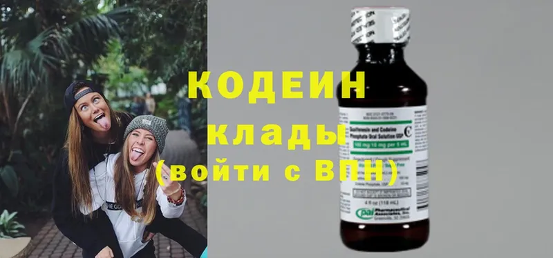 Кодеиновый сироп Lean Purple Drank Беломорск