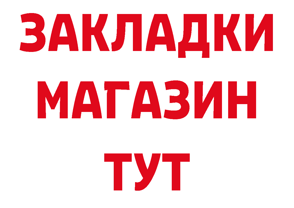 Бутират BDO 33% ссылка нарко площадка МЕГА Беломорск