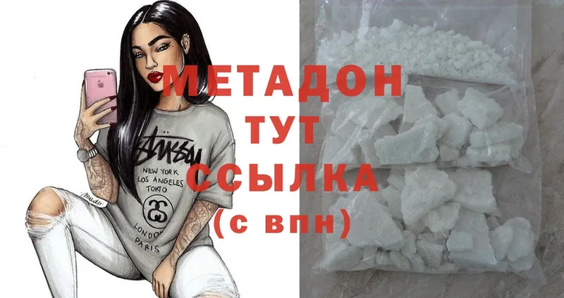 Метадон methadone  omg зеркало  Беломорск 